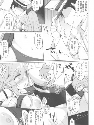 (C102) [学食亭 (わたのん)] 発情山風ちゃんはパパにくびったけ (艦隊これくしょん -艦これ-)_07