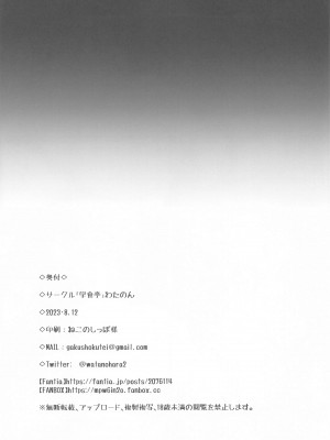 (C102) [学食亭 (わたのん)] 発情山風ちゃんはパパにくびったけ (艦隊これくしょん -艦これ-)_23