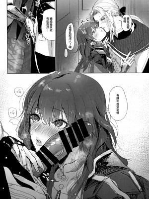 (C97) [のらくらり。 (ねむ)] 逸楽しよ (ファイアーエムブレム 風花雪月) [中国翻訳]_3