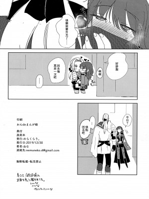 (C97) [のらくらり。 (ねむ)] 逸楽しよ (ファイアーエムブレム 風花雪月) [中国翻訳]_8