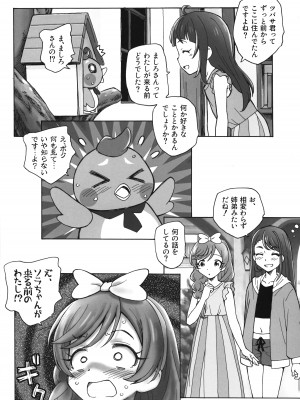 (C102) [黒鹿亭 (海野螢)] ツバサをください (ひろがるスカイ!プリキュア)_05