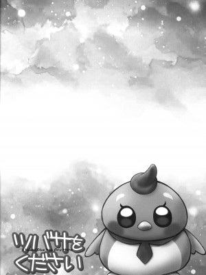 (C102) [黒鹿亭 (海野螢)] ツバサをください (ひろがるスカイ!プリキュア)_03