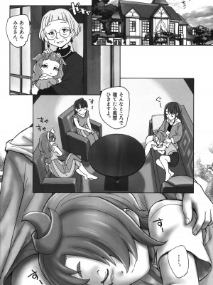 (C102) [黒鹿亭 (海野螢)] ツバサをください (ひろがるスカイ!プリキュア)_23