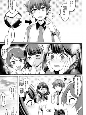 (C102) [デジアンコ (あんこまん)] 六花ちゃんが裕太とイチャラブえっちしまくる本 (SSSS.GRIDMAN) [中国翻訳]_36