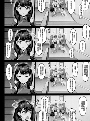 (C102) [デジアンコ (あんこまん)] 六花ちゃんが裕太とイチャラブえっちしまくる本 (SSSS.GRIDMAN) [中国翻訳]_05