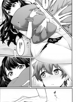 (C102) [デジアンコ (あんこまん)] 六花ちゃんが裕太とイチャラブえっちしまくる本 (SSSS.GRIDMAN) [中国翻訳]_08