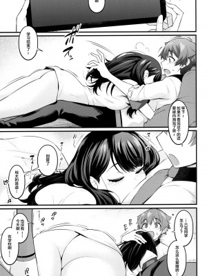 (C102) [デジアンコ (あんこまん)] 六花ちゃんが裕太とイチャラブえっちしまくる本 (SSSS.GRIDMAN) [中国翻訳]_04