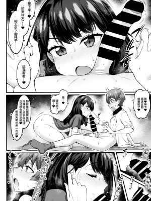 (C102) [デジアンコ (あんこまん)] 六花ちゃんが裕太とイチャラブえっちしまくる本 (SSSS.GRIDMAN) [中国翻訳]_13