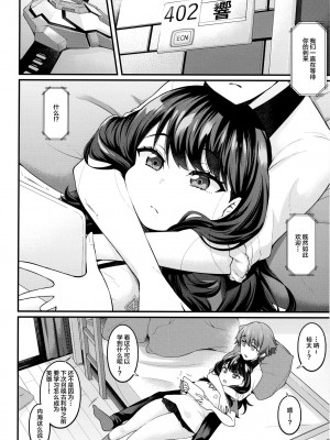 (C102) [デジアンコ (あんこまん)] 六花ちゃんが裕太とイチャラブえっちしまくる本 (SSSS.GRIDMAN) [中国翻訳]_03