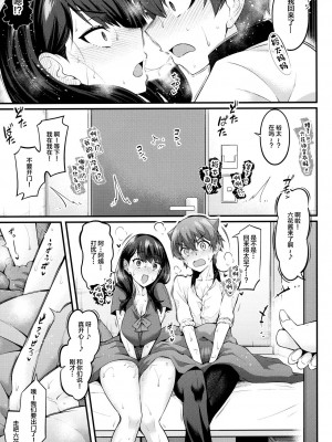 (C102) [デジアンコ (あんこまん)] 六花ちゃんが裕太とイチャラブえっちしまくる本 (SSSS.GRIDMAN) [中国翻訳]_20