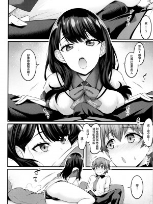 (C102) [デジアンコ (あんこまん)] 六花ちゃんが裕太とイチャラブえっちしまくる本 (SSSS.GRIDMAN) [中国翻訳]_07