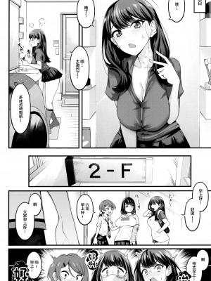 (C102) [デジアンコ (あんこまん)] 六花ちゃんが裕太とイチャラブえっちしまくる本 (SSSS.GRIDMAN) [中国翻訳]_35