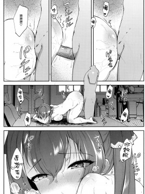 (C102) [むちぱん屋 (むちぱん)] エッチな身体な船長のセルフま◯こ開発記録 (宝鐘マリン) [空気系☆漢化]_22