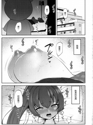 (C102) [むちぱん屋 (むちぱん)] エッチな身体な船長のセルフま◯こ開発記録 (宝鐘マリン) [空気系☆漢化]_03