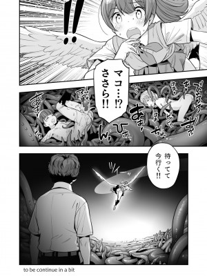 [ONE HIT WONDER (長月みそか)] そらとぶうさぎ6 Irresistable Pleasure [DL版]_18