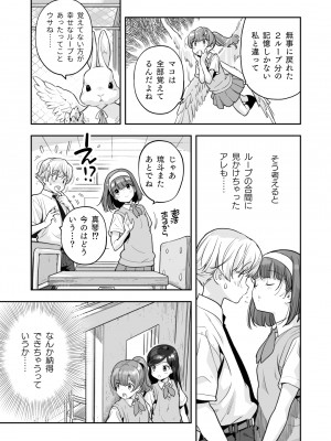 [ONE HIT WONDER (長月みそか)] そらとぶうさぎ6 Irresistable Pleasure [DL版]_13