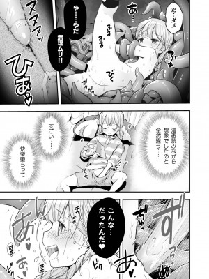 [ONE HIT WONDER (長月みそか)] そらとぶうさぎ6 Irresistable Pleasure [DL版]_07