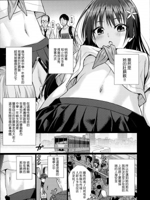 (COMIC1☆20) [40010壱号 (40010試作型)] C☆1.S.H.2022GW. (とある科学の超電磁砲) [中国翻訳]_3