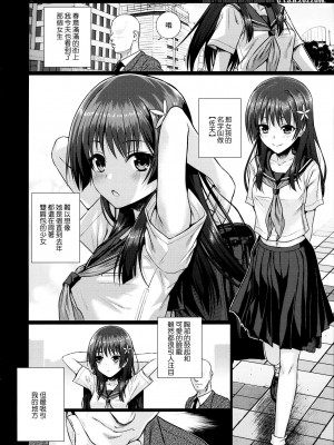 (COMIC1☆20) [40010壱号 (40010試作型)] C☆1.S.H.2022GW. (とある科学の超電磁砲) [中国翻訳]_2