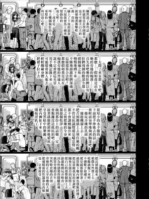 (COMIC1☆20) [40010壱号 (40010試作型)] C☆1.S.H.2022GW. (とある科学の超電磁砲) [中国翻訳]_5