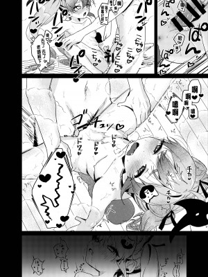 [あるるもらんど (あるるも)] 忍術少女は思いがけない (ブルーアーカイブ) [中国翻訳] [DL版]_18