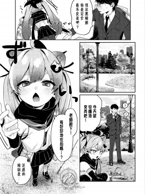 [あるるもらんど (あるるも)] 忍術少女は思いがけない (ブルーアーカイブ) [中国翻訳] [DL版]_04