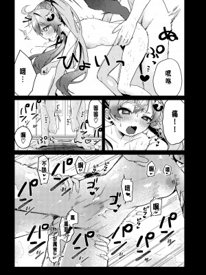 [あるるもらんど (あるるも)] 忍術少女は思いがけない (ブルーアーカイブ) [中国翻訳] [DL版]_13