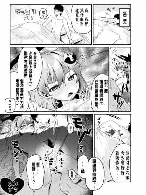 [あるるもらんど (あるるも)] 忍術少女は思いがけない (ブルーアーカイブ) [中国翻訳] [DL版]_19