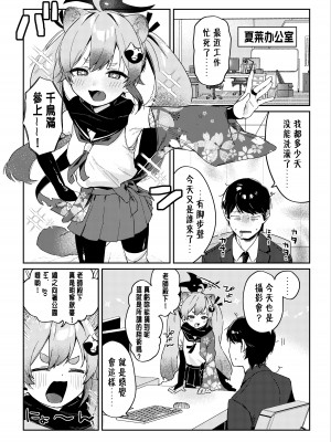 [あるるもらんど (あるるも)] 忍術少女は思いがけない (ブルーアーカイブ) [中国翻訳] [DL版]_03