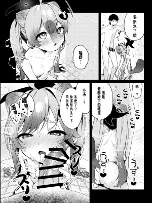[あるるもらんど (あるるも)] 忍術少女は思いがけない (ブルーアーカイブ) [中国翻訳] [DL版]_10