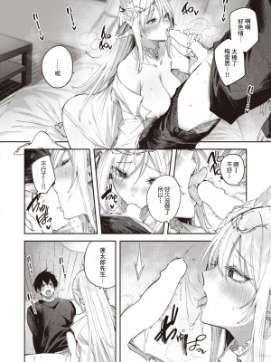 [kakao] 独身ハンターの出逢いはエルフの森で♡ 第3話 [逃亡者×真不可视汉化组]_15