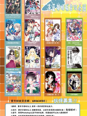 [守月史貴] 神さまの怨結び 第4巻_208