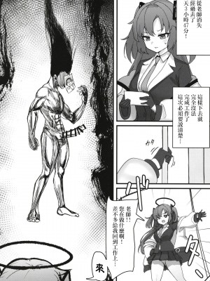 [MUCHI_muchi (ミラム)] #include＜himari.h＞ (ブルーアーカイブ) [DL版][Jumppmuj個人漢化]_05