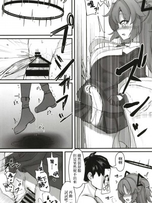 [MUCHI_muchi (ミラム)] #include＜himari.h＞ (ブルーアーカイブ) [DL版][Jumppmuj個人漢化]_08