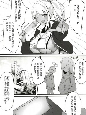 [MUCHI_muchi (ミラム)] #include＜himari.h＞ (ブルーアーカイブ) [DL版][Jumppmuj個人漢化]_04