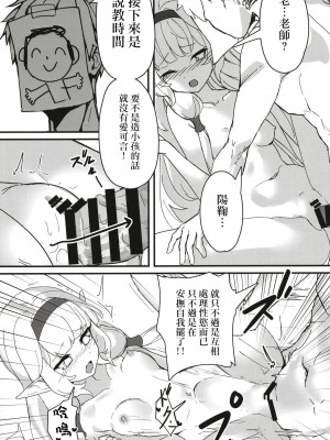 [MUCHI_muchi (ミラム)] #include＜himari.h＞ (ブルーアーカイブ) [DL版][Jumppmuj個人漢化]_12