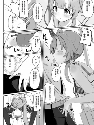 [みるくプリン (ジャムしぃ)] 水着だよいっぱい出せてうれしいね (ブルーアーカイブ) [天满宫汉化组] [DL版]_05