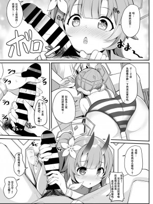 [みるくプリン (ジャムしぃ)] 水着だよいっぱい出せてうれしいね (ブルーアーカイブ) [天满宫汉化组] [DL版]_06