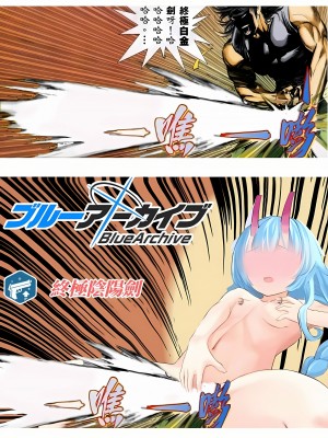 [みるくプリン (ジャムしぃ)] 水着だよいっぱい出せてうれしいね (ブルーアーカイブ) [天满宫汉化组] [DL版]_22