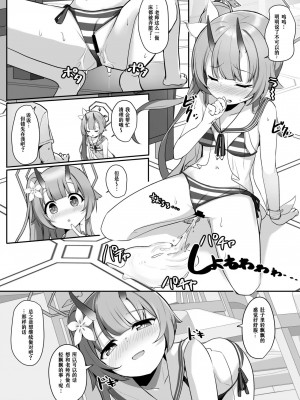 [みるくプリン (ジャムしぃ)] 水着だよいっぱい出せてうれしいね (ブルーアーカイブ) [天满宫汉化组] [DL版]_11