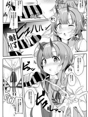 [みるくプリン (ジャムしぃ)] 水着だよいっぱい出せてうれしいね (ブルーアーカイブ) [天满宫汉化组] [DL版]_07