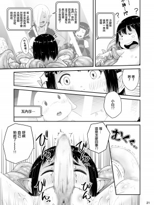[熟成屋工房 (ハムの人)] てんたくるテイマー! Episode 6 [沒有漢化] [DL版]_22