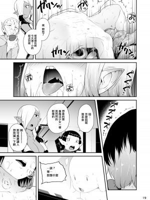 [熟成屋工房 (ハムの人)] てんたくるテイマー! Episode 6 [沒有漢化] [DL版]_20