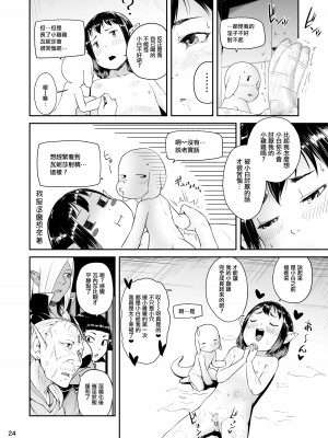 [熟成屋工房 (ハムの人)] てんたくるテイマー! Episode 6 [沒有漢化] [DL版]_25
