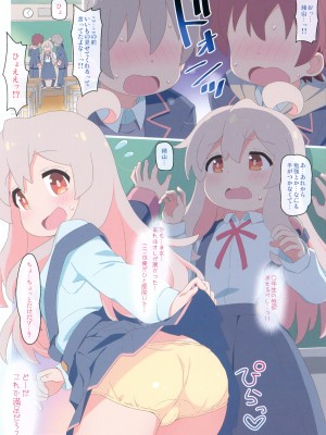 (C102) [夢先案内回覧版 (ひろひろき)] やっぱり緒山が悪い!! (お兄ちゃんはおしまい!)_03