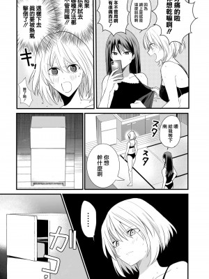 [もえきち。] クーリング (リリー＆アイビー ～ケンカップル百合×性愛アンソロジー～) [莉赛特汉化组]_06
