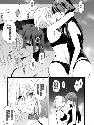 [もえきち。] クーリング (リリー＆アイビー ～ケンカップル百合×性愛アンソロジー～) [莉赛特汉化组]_12
