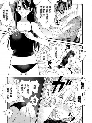 [もえきち。] クーリング (リリー＆アイビー ～ケンカップル百合×性愛アンソロジー～) [莉赛特汉化组]_10