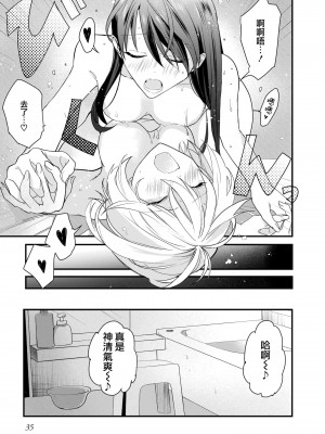 [もえきち。] クーリング (リリー＆アイビー ～ケンカップル百合×性愛アンソロジー～) [莉赛特汉化组]_16