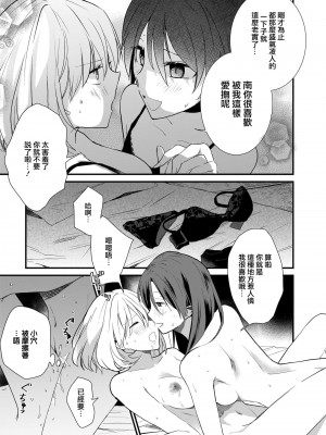 [もえきち。] クーリング (リリー＆アイビー ～ケンカップル百合×性愛アンソロジー～) [莉赛特汉化组]_14